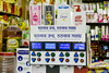 PE_Unilever_Refill_Machine
