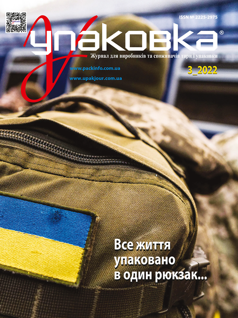 Cover_3-2022 ukr