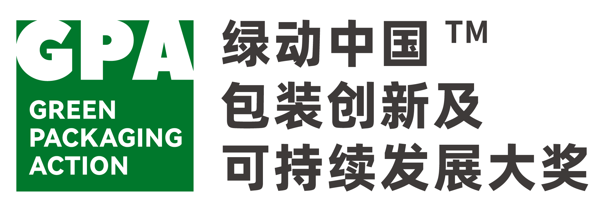 绿动包装LOGO-RGB_画板 1